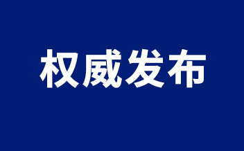 國家衛(wèi)健委：建議中小學、辦公室等配置空氣凈化器