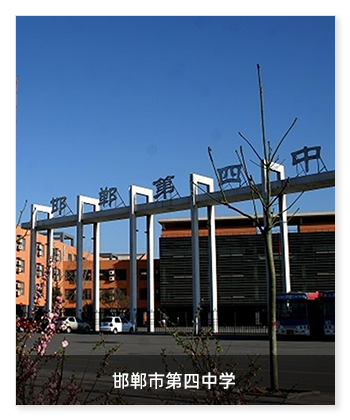 健康校園 | 邯鄲第四中學安裝衛生間環境升級系統