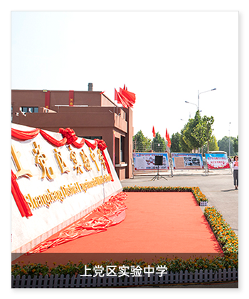 健康校園 | 山西長治市上黨區實驗中學安裝衛生間環境升級系統